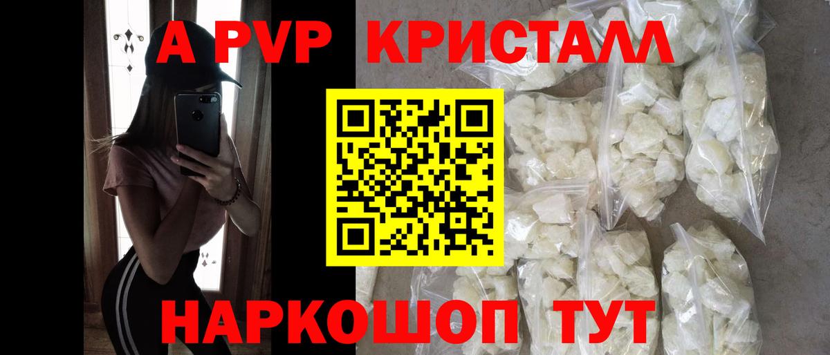 Ноябрьск  цены   APVP СК КРИС  Alpha-PVP кристаллы  Вход с VPN  A-PVP Соль 