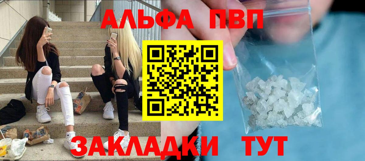Alpha-PVP VHQ Ноябрьск