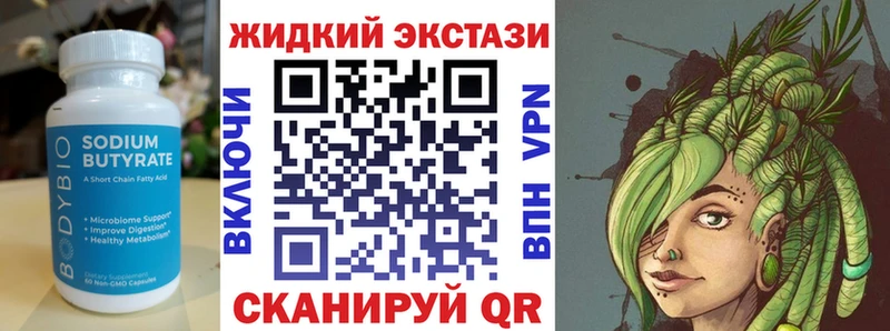 БУТИРАТ 1.4BDO  наркота  Ноябрьск 