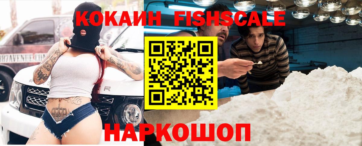 Cocaine  Вход с VPN  Ноябрьск  Кокаин 97%  Cocaine Эквадор 