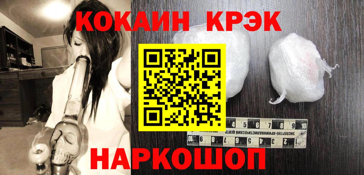 Cocaine Fish Scale Ноябрьск