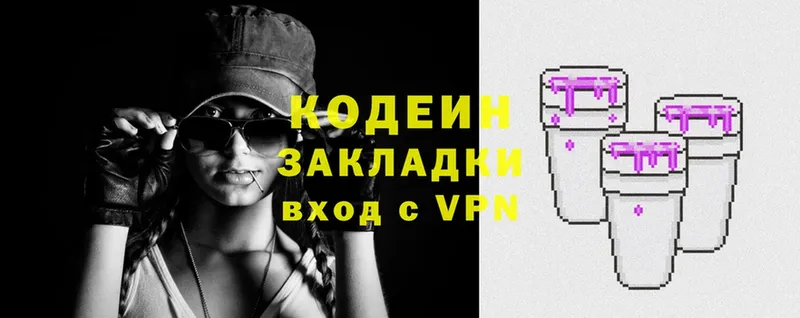 Кодеин Purple Drank хочу shop Telegram Ноябрьск