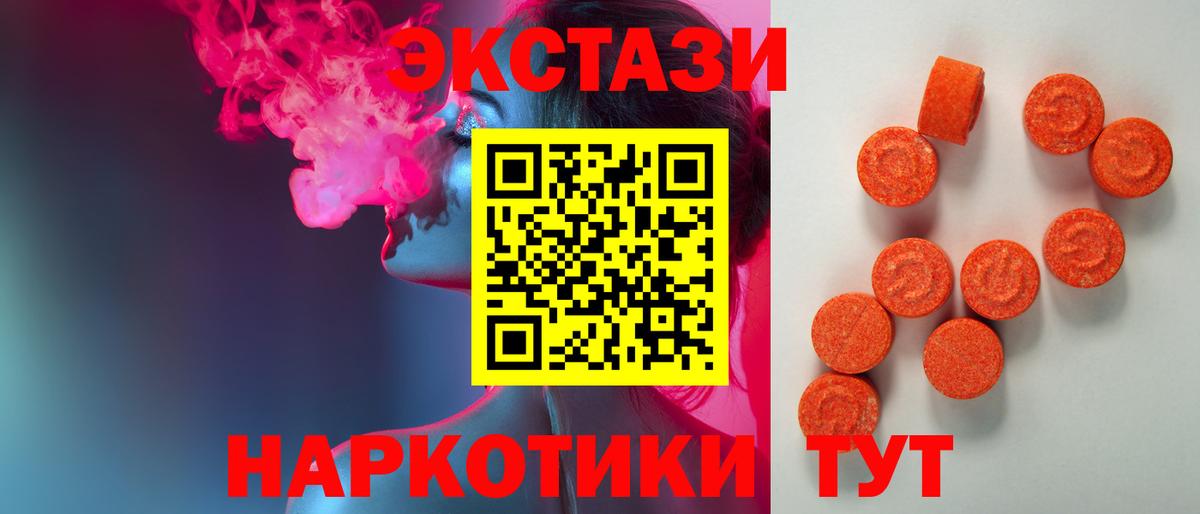 Ноябрьск  Экстази 250 мг  Ecstasy  Вход с VPN 