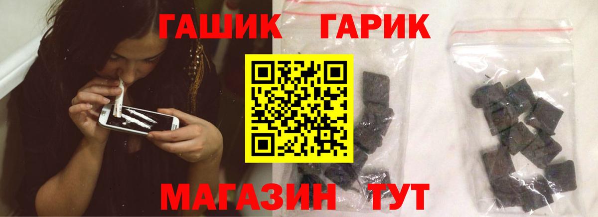 ГАШ 40% ТГК Ноябрьск