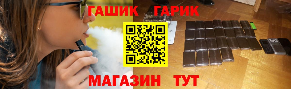 Гашиш  ГАШИШ Cannabis  Вход с VPN  как найти закладки  Ноябрьск 