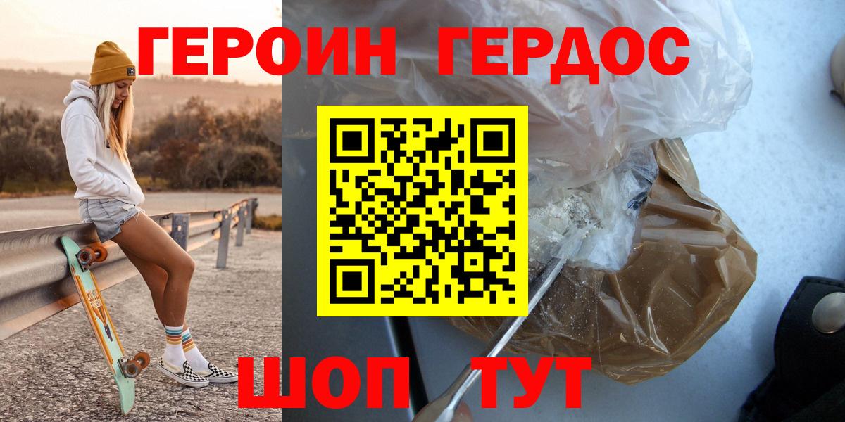 Героин Афган Ноябрьск