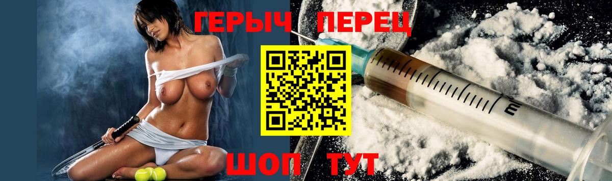 Героин Heroin Ноябрьск