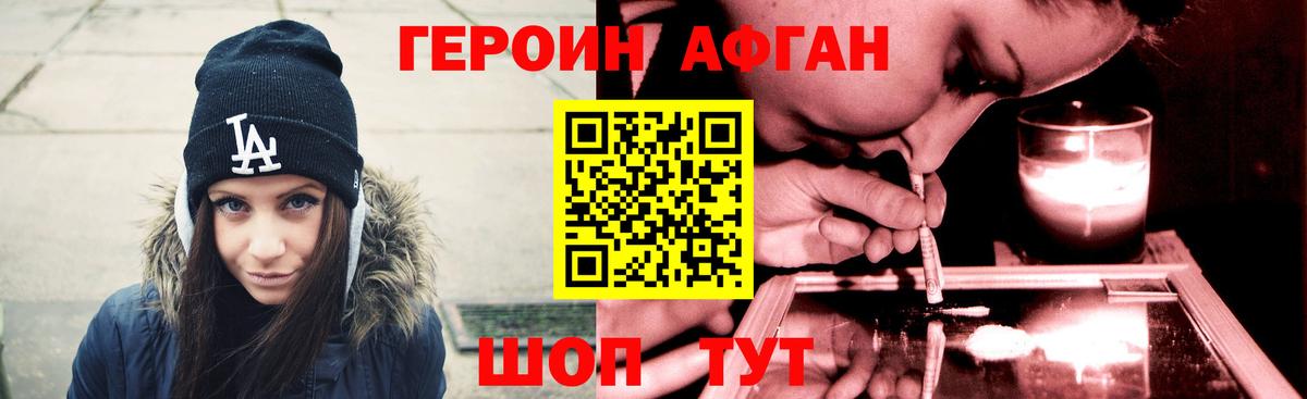 Героин герыч  Героин  Ноябрьск  Вход с VPN 
