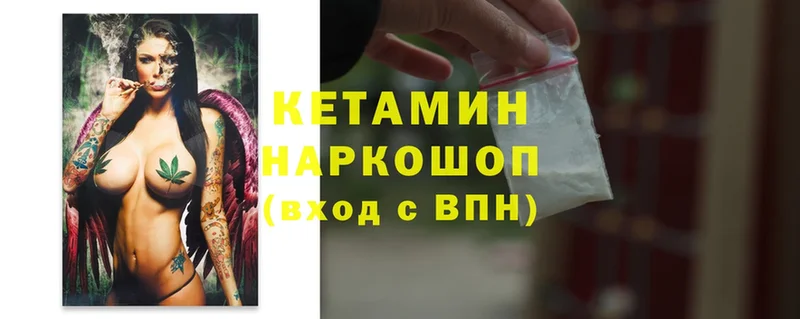 как найти закладки  Ноябрьск  Кетамин VHQ 