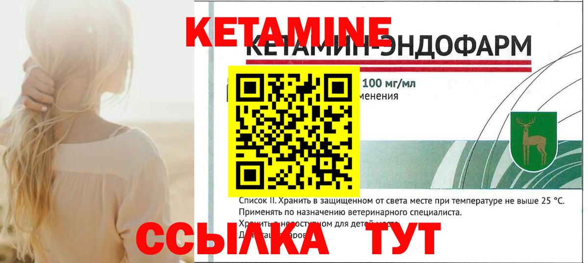 Кетамин VHQ  Кетамин ketamine  Ноябрьск 