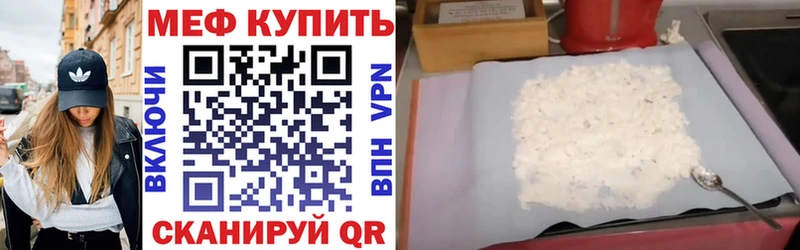 Мефедрон mephedrone  что такое наркотик  Ноябрьск 