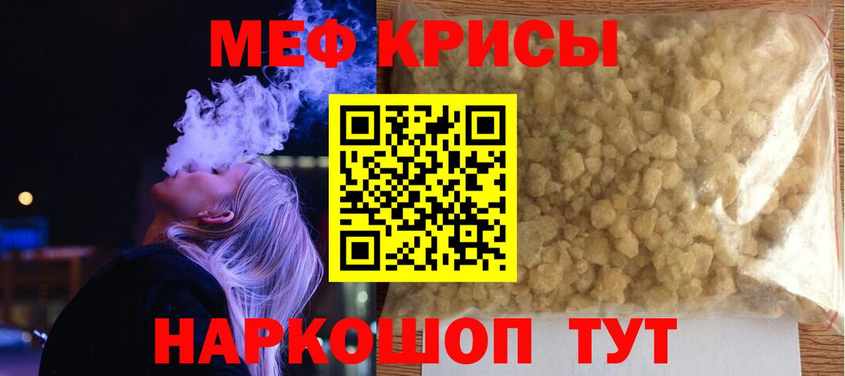 Мефедрон  Меф  Ноябрьск  Меф мука  Вход с VPN  МЯУ-МЯУ VHQ 