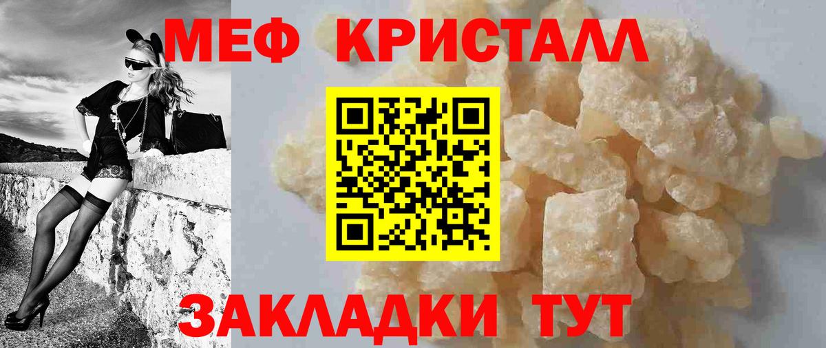 Мефедрон  Ноябрьск