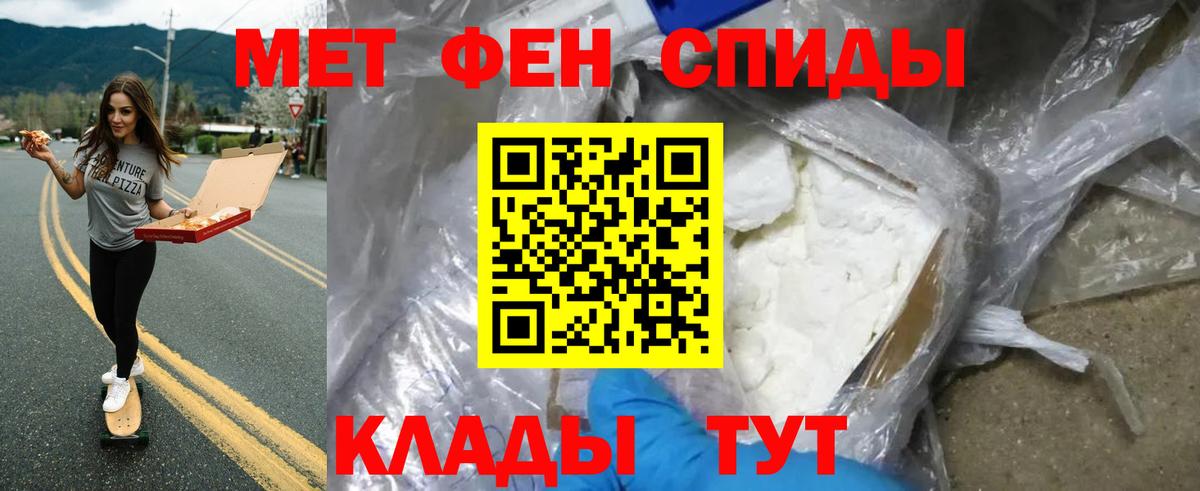 МЕТАМФЕТАМИН мет Ноябрьск