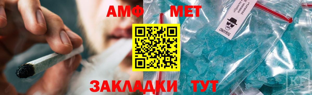 МЕТАМФЕТАМИН мет  МЕТАМФЕТАМИН мет  Ноябрьск 