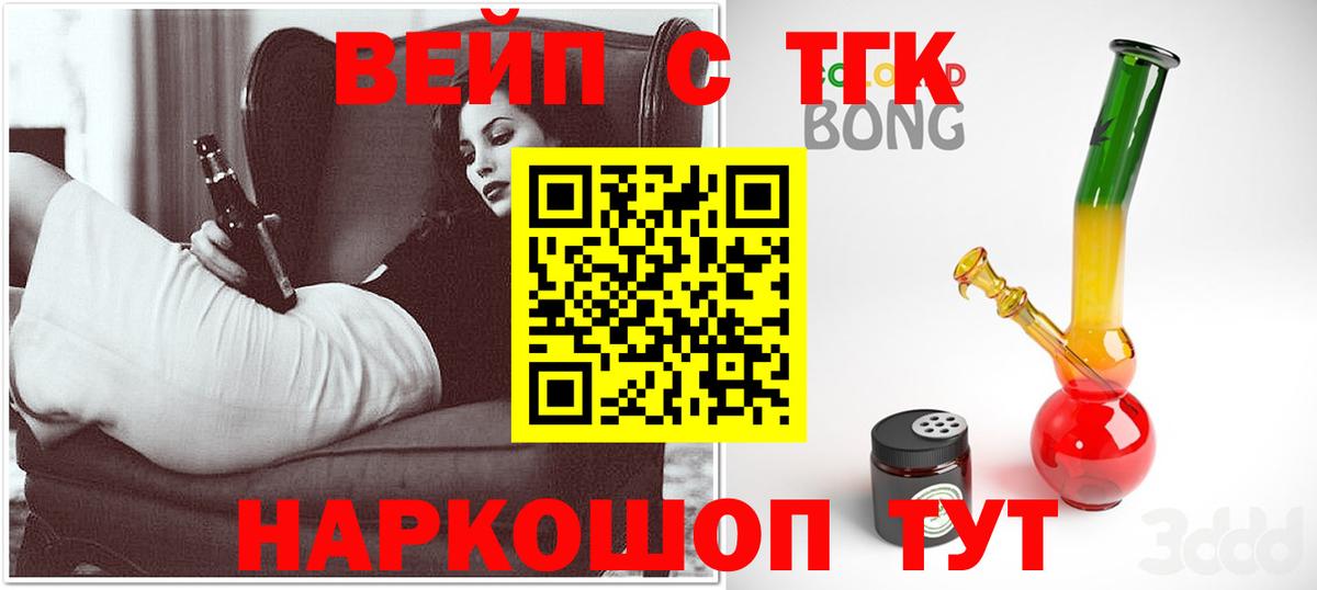 ТГК жижа  Ноябрьск  Дистиллят ТГК концентрат 