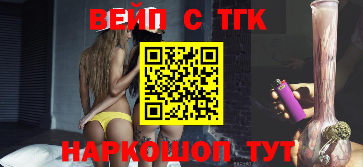 ТГК концентрат Ноябрьск